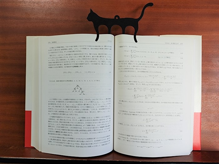 The Art of Computer Programming - Volume 1 Fundamental Algorithms Third Edition 日本語版
